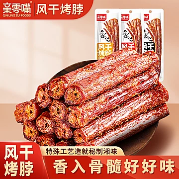 亲零嘴风干烤脖黑鸭味零食