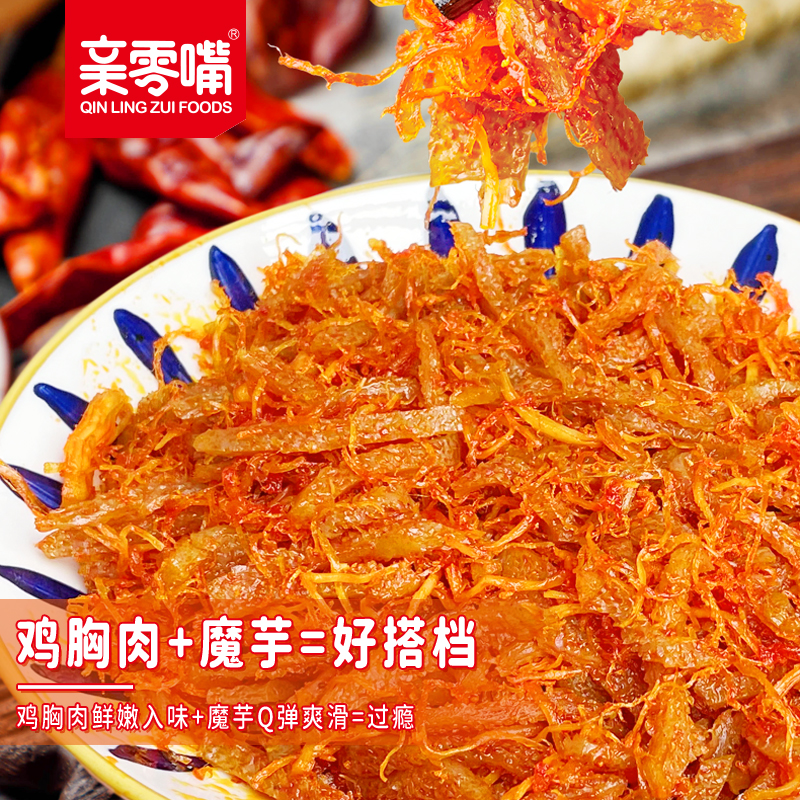 亲零嘴锅气肉加魔魔芋爽辣条素毛肚素肉好吃麻辣零食小吃休闲食品 - 图1