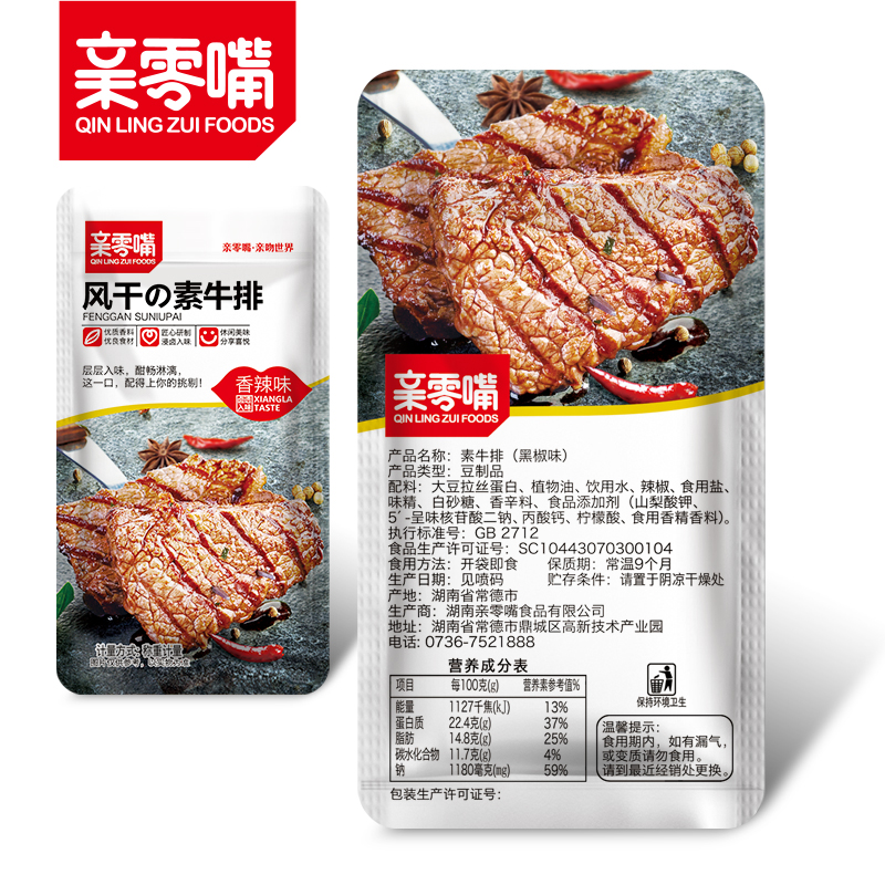 亲零嘴手撕素牛排辣味网红麻辣豆干 亲零嘴食品素肉