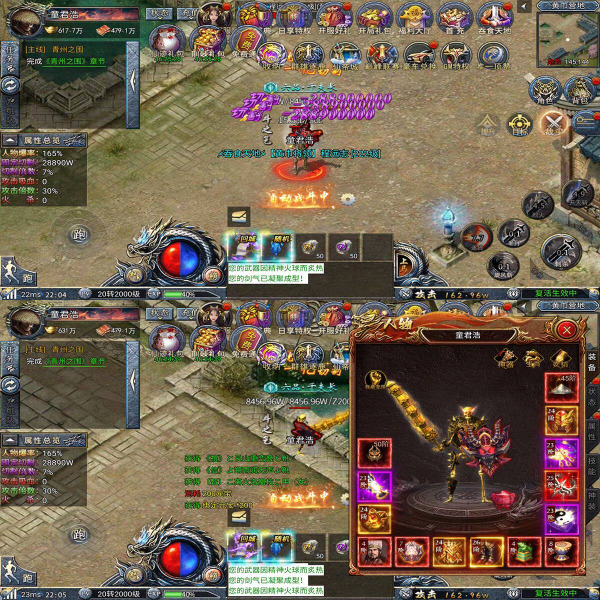 传奇sf斗罗封神传奇无限元宝内购手游gm后台游戏传奇手游安卓非单机版