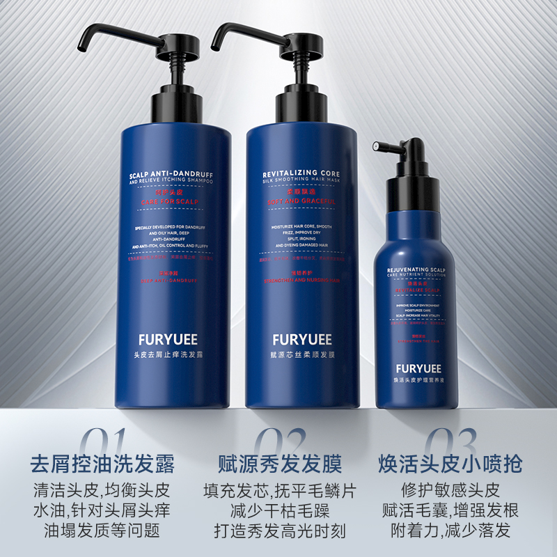 芙玥赋源芯丝柔顺滋润护理头发发质发膜修护顺滑洗发改善露营养液