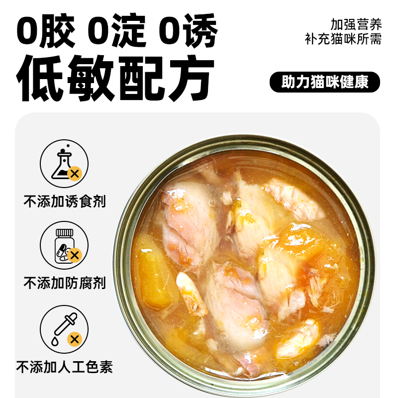 关谷庄宠物零食猫罐头主食罐猫咪增肥营养湿粮24罐整箱官方旗舰店-图0