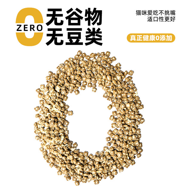 Chicken full price staple food Guanguzhuang fattening nutrition