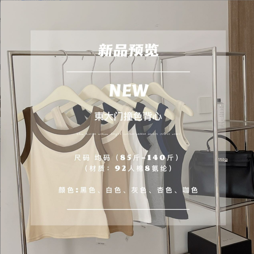 2023新款撞色背心女内搭针织，可纯可欲~春夏季姐妹衣橱必备的网葒背心！-第5张图片-提都小院