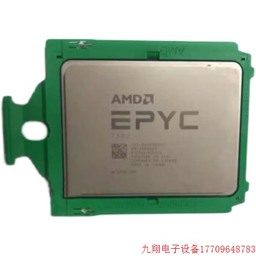 拍前询价:AMD EPYC霄龙7002系列CPU 7302P/7302/7402/7542/7702/-图1