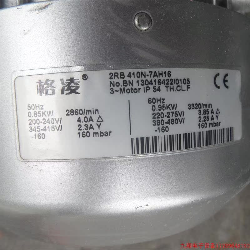拍前询价:格凌2RB 410N-7AH16 0.85KW 高负压风机真空吹水抽气风 - 图0