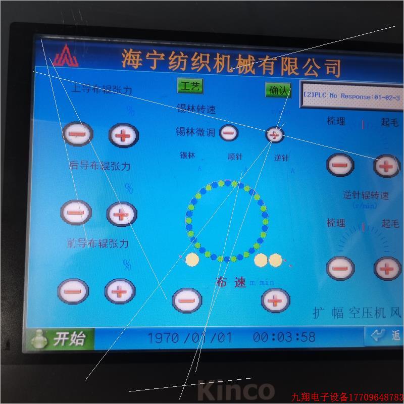 拍前询价:步科触摸屏 MT4523T 带拉毛机 起毛机 抓毛机 梳毛机 - 图0