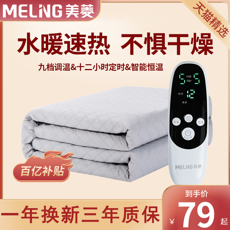 温暖不上火，MeiLing 美菱 MDR-58CS 水暖电热毯