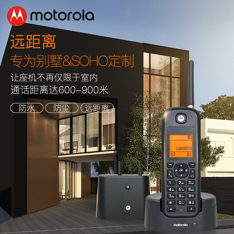 摩托罗拉(Motorola)子母电话机O201C 远距离数字无绳电话 办公家用别墅专用中文无线座机 - 图0