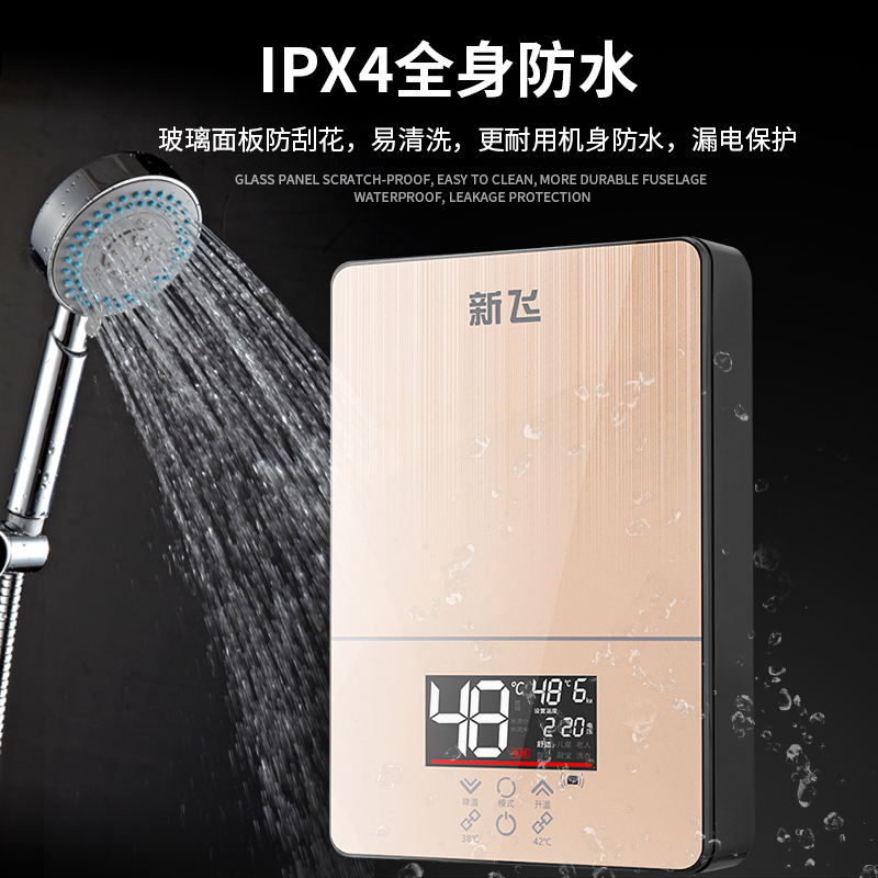 新飞高端即热式家用洗澡电热水器 新飞喜然即热式热水器