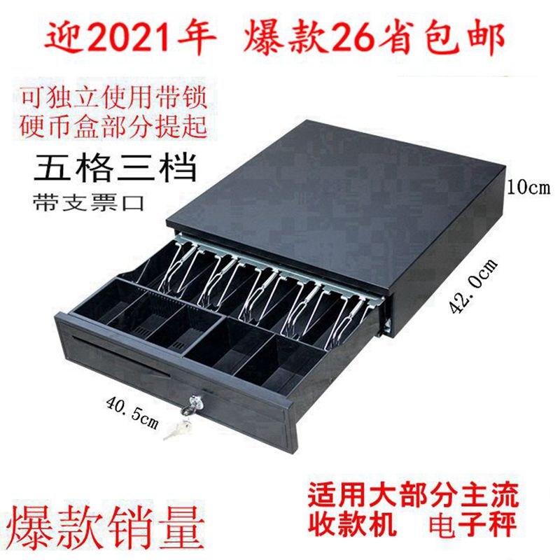 335 five-grid three-speed cash box with lock cash register drawer-type cash register that can be used independently 405 cash register box