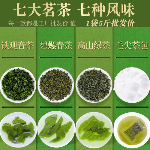 5斤铁观音乌龙茶2025新茶叶春茶浓香型散装商用茶棋牌饭店专用 - 图2