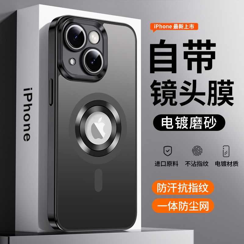 适用iphone15手机壳新款16磁吸magsafe充电动画苹果15promax软透明电镀防摔全包带镜头膜超薄15plus男女外套,淘宝优惠券,粉丝福利购,淘宝优惠卷