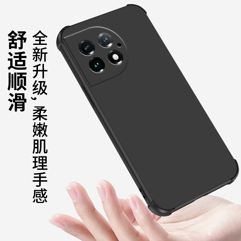 适用一加12手机壳新款高端1+ace2pro四角防摔ace3v气囊硅胶软壳全包oneplus11男士ace2v简约女acepro保护套 - 图2