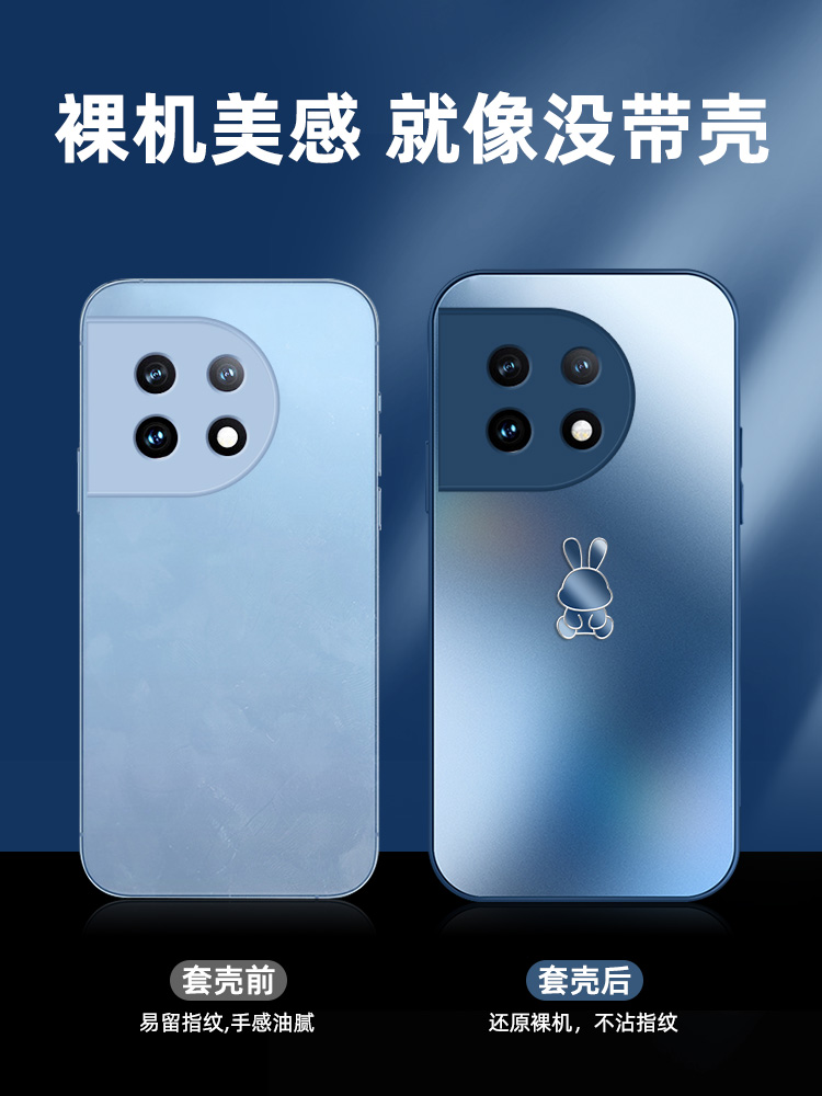 适用一加ace2pro手机壳1+ace3新款1+12磨砂玻璃oppo1加11高端ace2全包防摔oneplus10pro外壳男女高级感保护套 - 图2