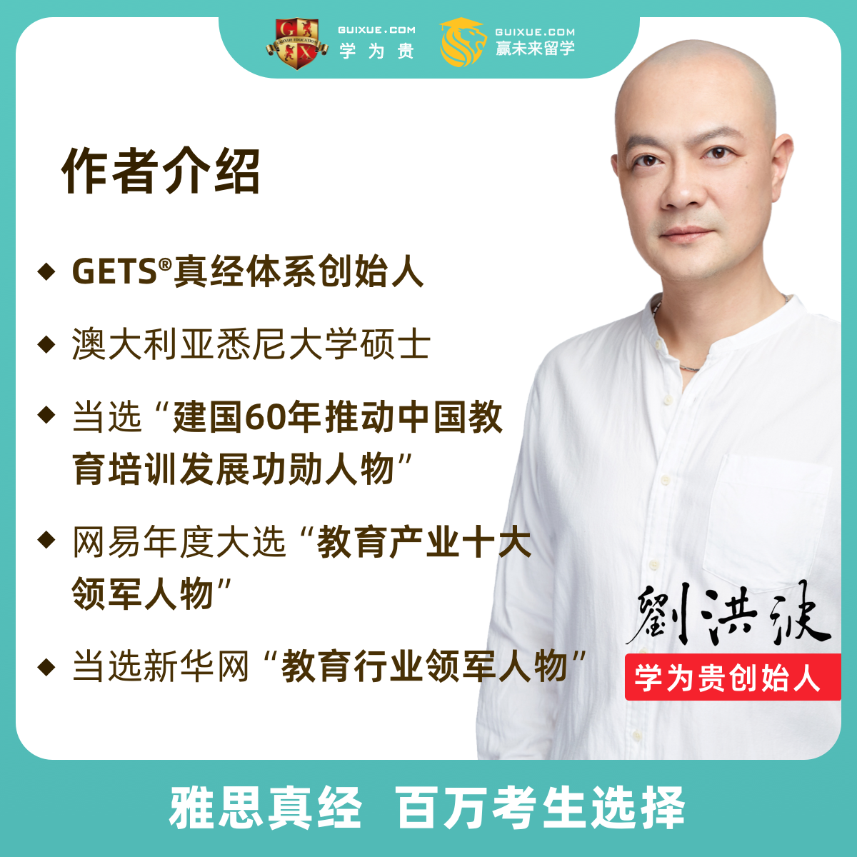 【学为贵旗舰店】刘洪波雅思阅读真经5 机考笔试综合版 学为贵IELTS考试教材 搭剑桥雅思真题4-18 押题命中王 刘洪波 真题 图书 - 图0