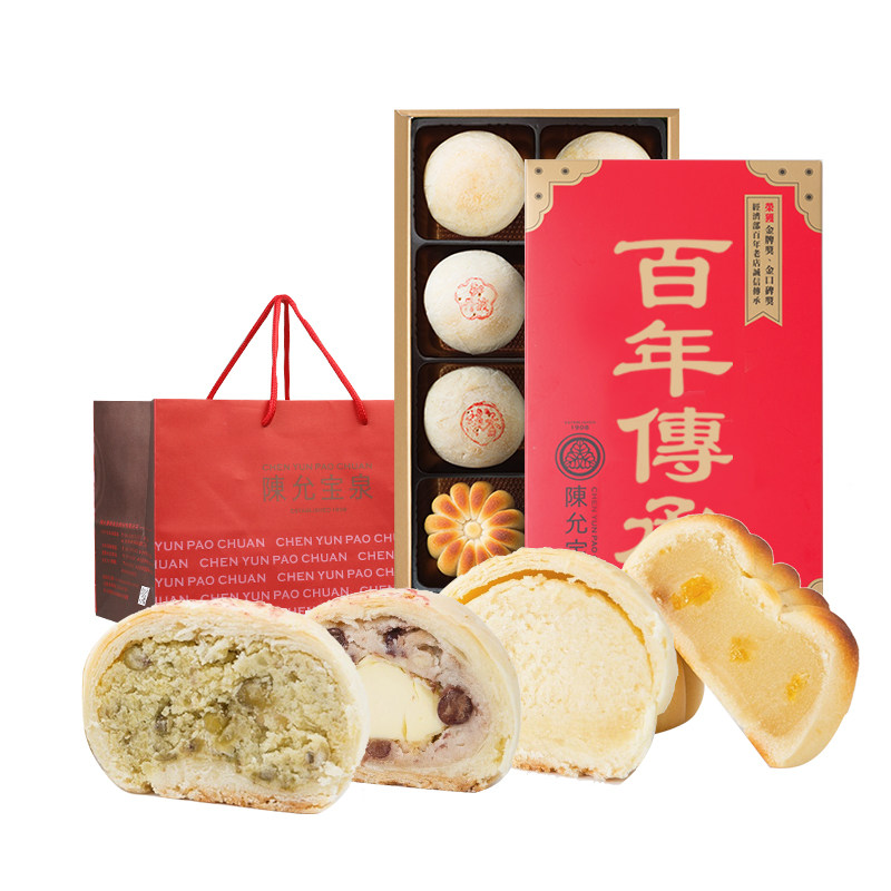  陈允宝泉月饼