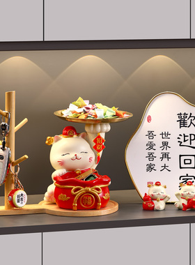 招财猫摆件入户玄关钥匙