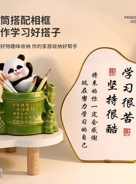 可爱熊猫文创笔筒办公室桌面摆件