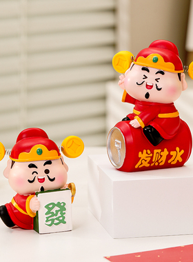 财神爷情绪稳定神器办公室小摆件