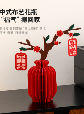 2026马年布艺苹果平安新年摆件