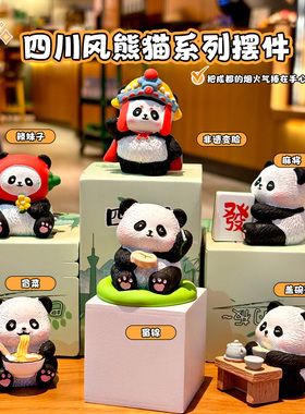 国潮熊猫盲盒公仔手办周边