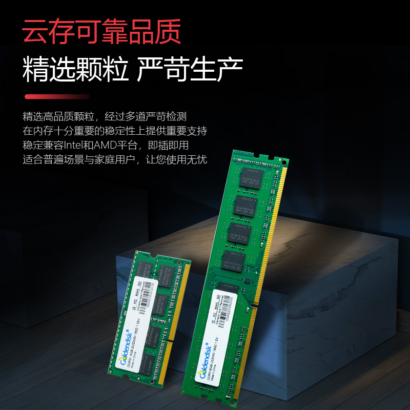 DDR3L内存条8G笔记本台式机1600三星原厂颗粒向下兼容全新1.35V-图0