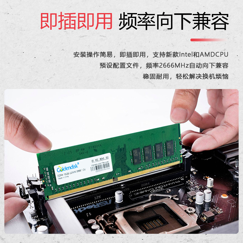 Goldendisk内存条DDR4笔记本台式机32G 3200低电压全兼容1.2V三星 - 图3