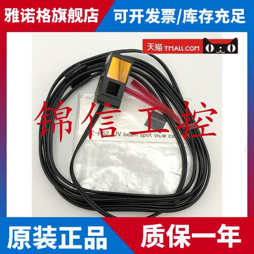 全新原装Keyence/Keyence Cz-H52荧光检测反射数字光纤传感器 - 图2