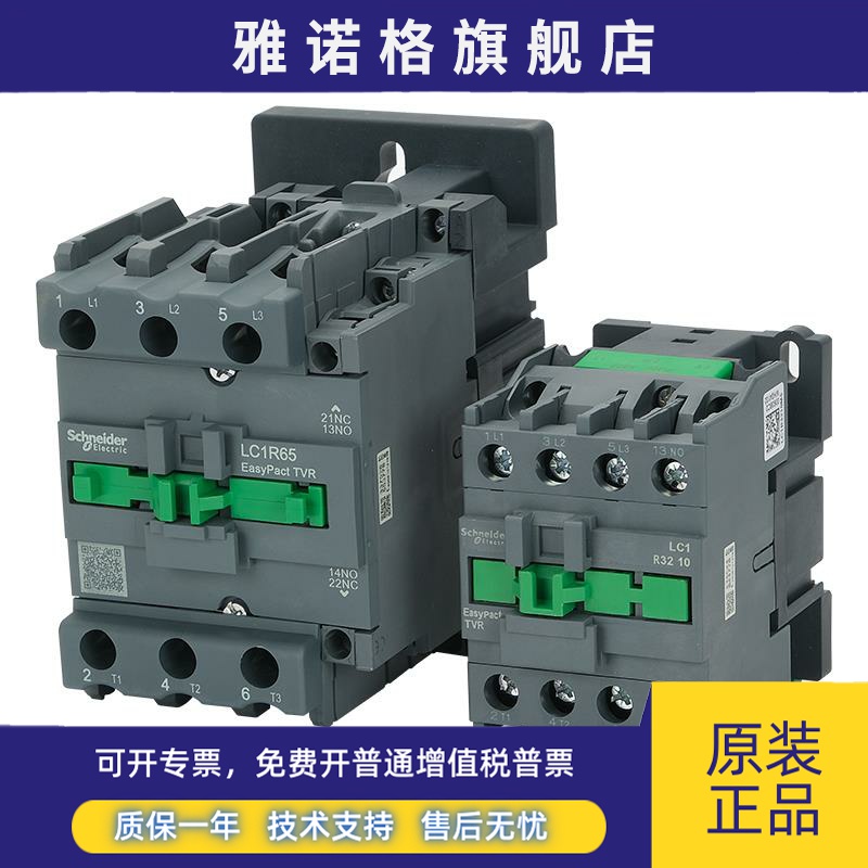 施耐德接触器LC1R0901M5N 06/12/18/25/32/50/65/95三相220V交流 - 图3