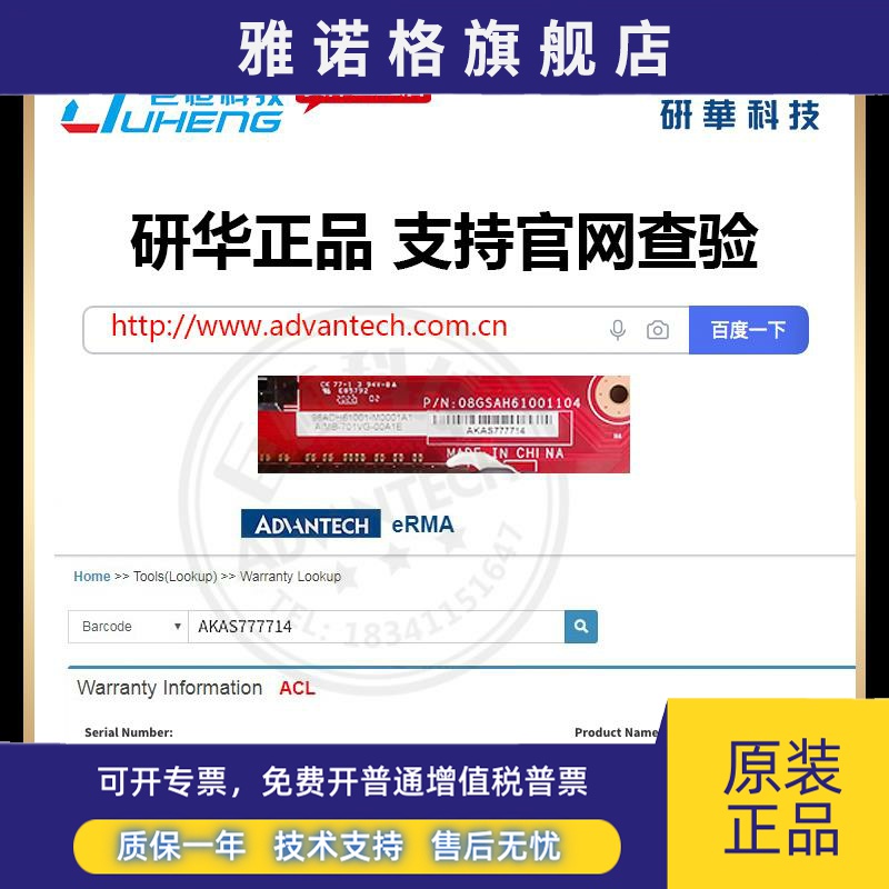 研华工控机IPC610L 510服务器整机全新原装主板工业电脑4U工作站 - 图2