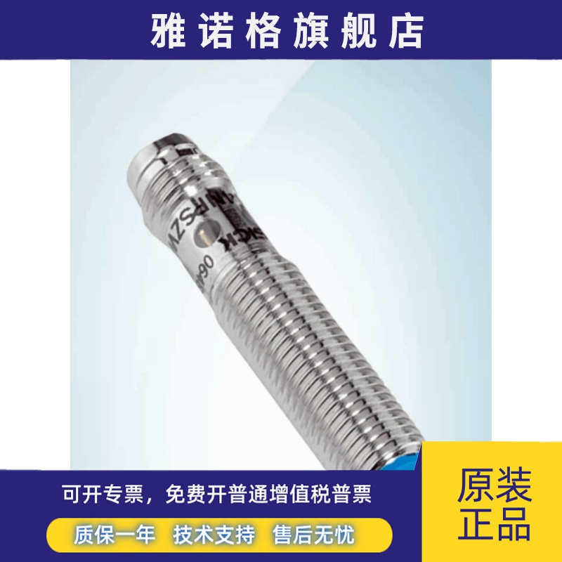 SICK西克IME08-1B5PSZT0K 电感式接近感测器 圆柱型螺纹结构 短款 - 图2