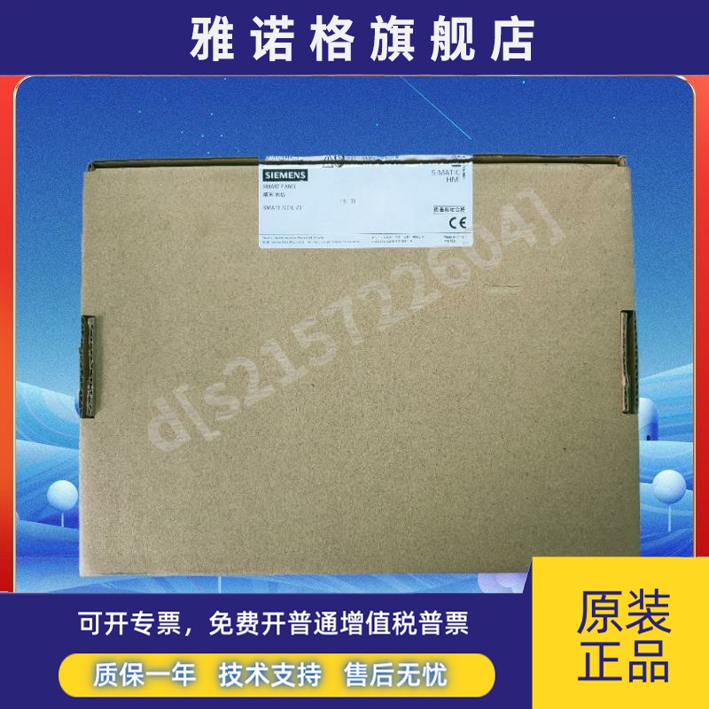 西门子 SMART700/1000 IE V3触摸屏6AV6 648-0CC11/0CE11-3AX0 - 图1