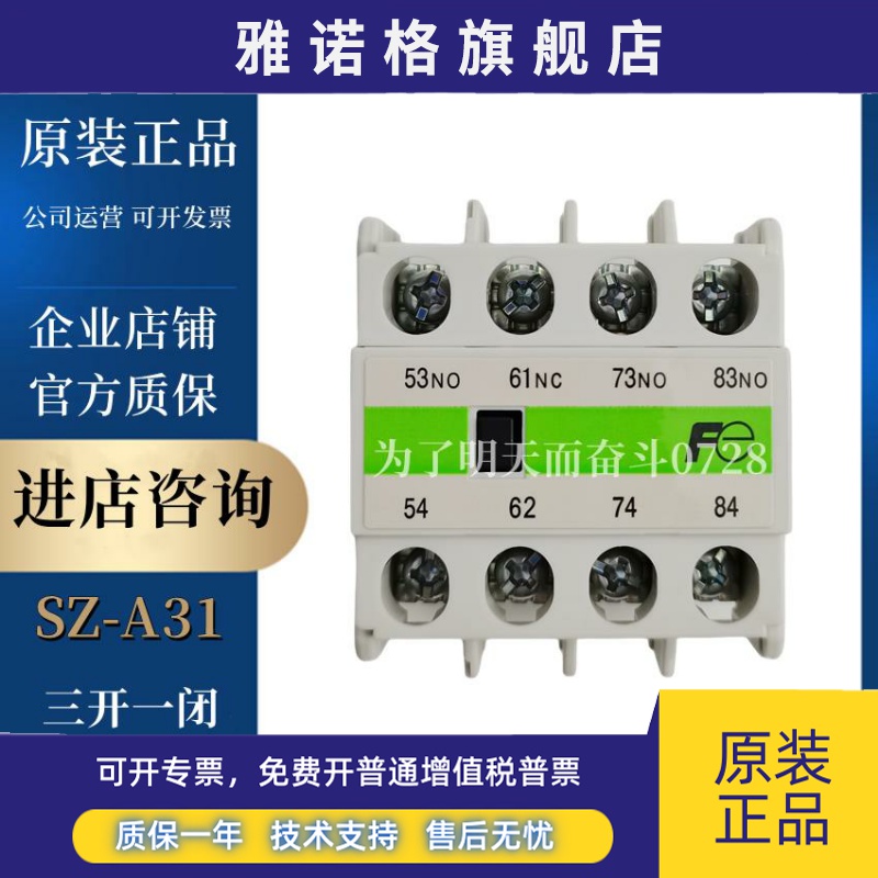 电磁接触器 辅助触头SZ-A22/A31/A40/A11/A20/AS1/AS2常开常闭 - 图2