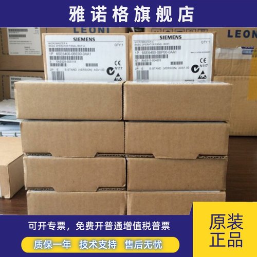 西门子变频操作面板(BOP)6SE6400-0BP00/0BE/0AP/0EN/0AA1/0/0AB0 - 图0