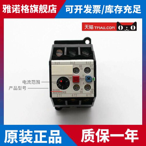 西门子热继电器3UA5940-1A 1C 1G 1J 1H 1E 1K 2A 2B 2D 2M 2P 2T - 图0
