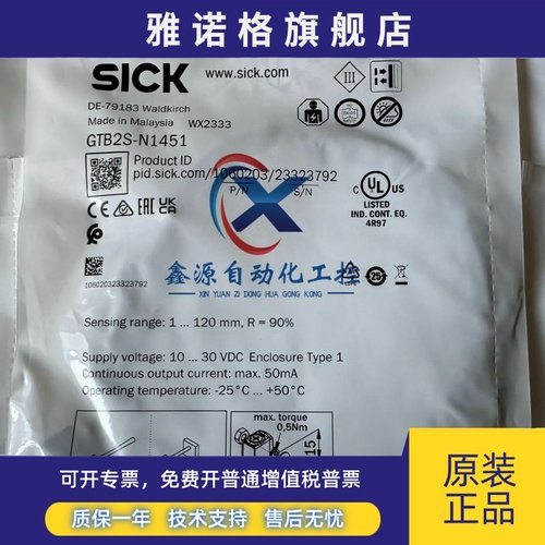 德国SICK西克光电传感器 GTB2S-N1451 GTB2S-N1331 GTB2S-P1451 - 图0