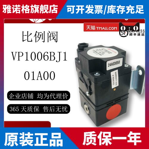 诺冠比例阀VP1006BJ101A00原装正品现货 - 图1