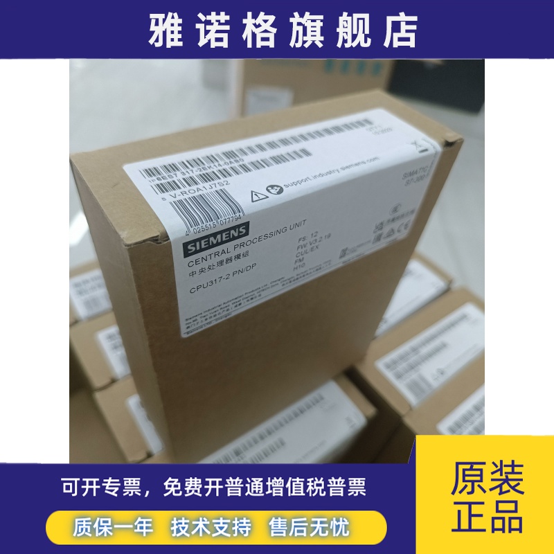 6ES7336-4GE00-0AB0/6ES7326-2BF10/317-2EK146DL1193-6TP00-0BH1 - 图2