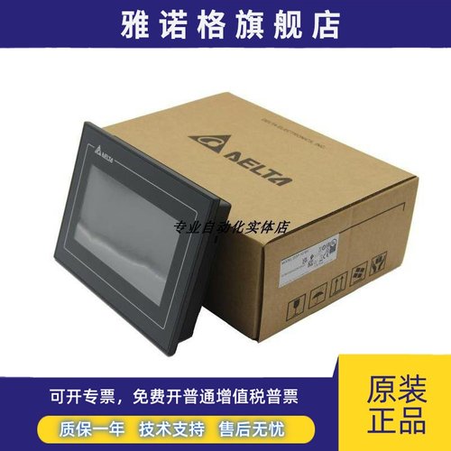 台达触摸屏 7寸 人机界面DOP-B07SS411/110CS/107SV/CV/WV/EV/BV - 图0