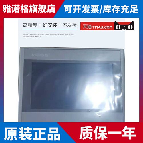 昆仑通态TPC7022/7032/7012/7072/1071/1061/1031/EI.TI.NI.NT.GI - 图0
