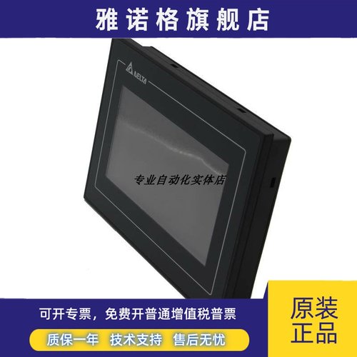 台达触摸屏 7寸 人机界面DOP-B07SS411/110CS/107SV/CV/WV/EV/BV - 图1