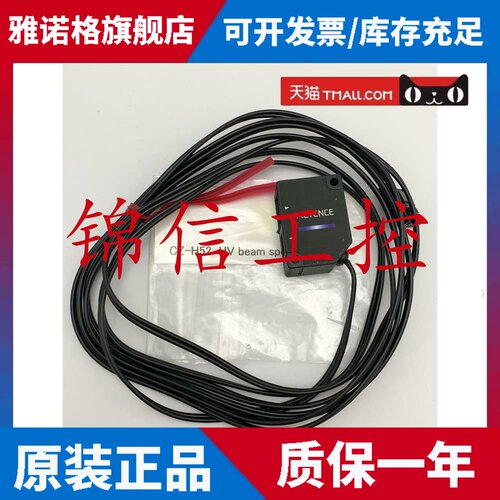 全新原装Keyence/Keyence Cz-H52荧光检测反射数字光纤传感器 - 图1