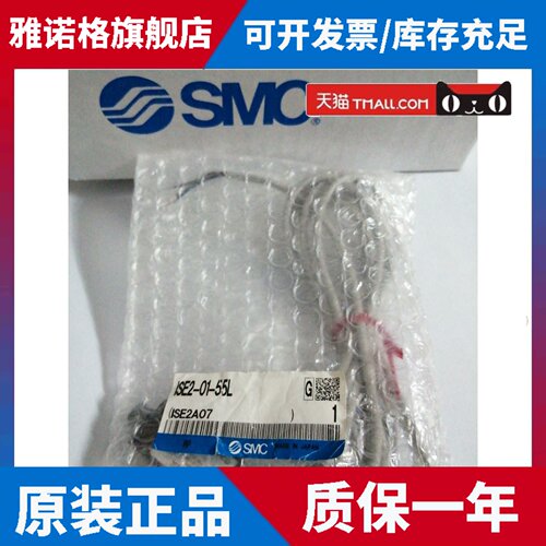 原装正品SMC压力感测器 ISE40A-C6-R/ ISE40A-01-R 假一赔十现货 - 图2