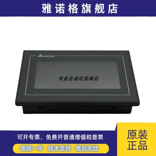 台达触摸屏 7寸 人机界面DOP-B07SS411/110CS/107SV/CV/WV/EV/BV - 图3