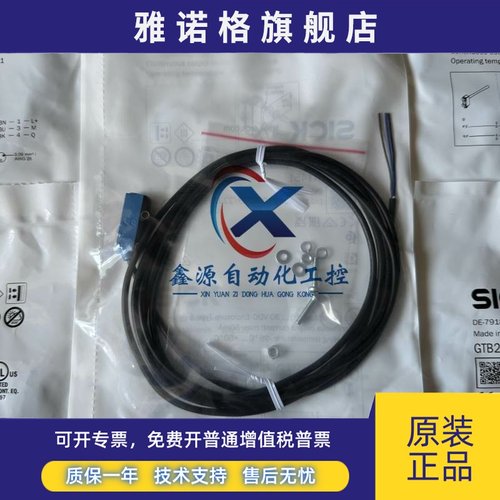 德国SICK西克光电传感器 GTB2S-N1451 GTB2S-N1331 GTB2S-P1451 - 图2