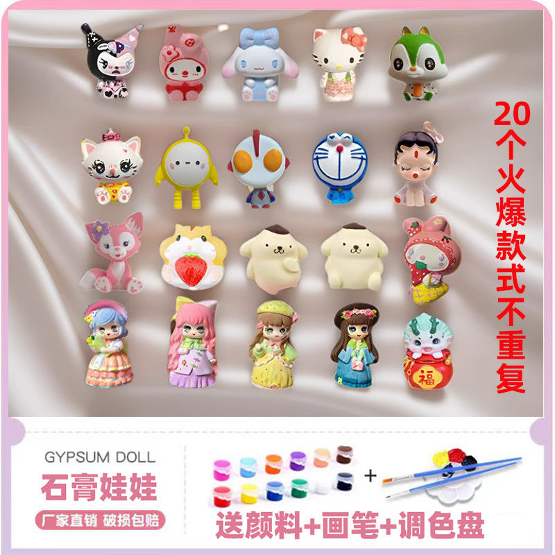 迷你石膏娃娃涂色白胚彩绘儿童手工diy涂鸦玩具公园夜市摆摊益智,淘宝优惠券,粉丝福利购,淘宝优惠卷