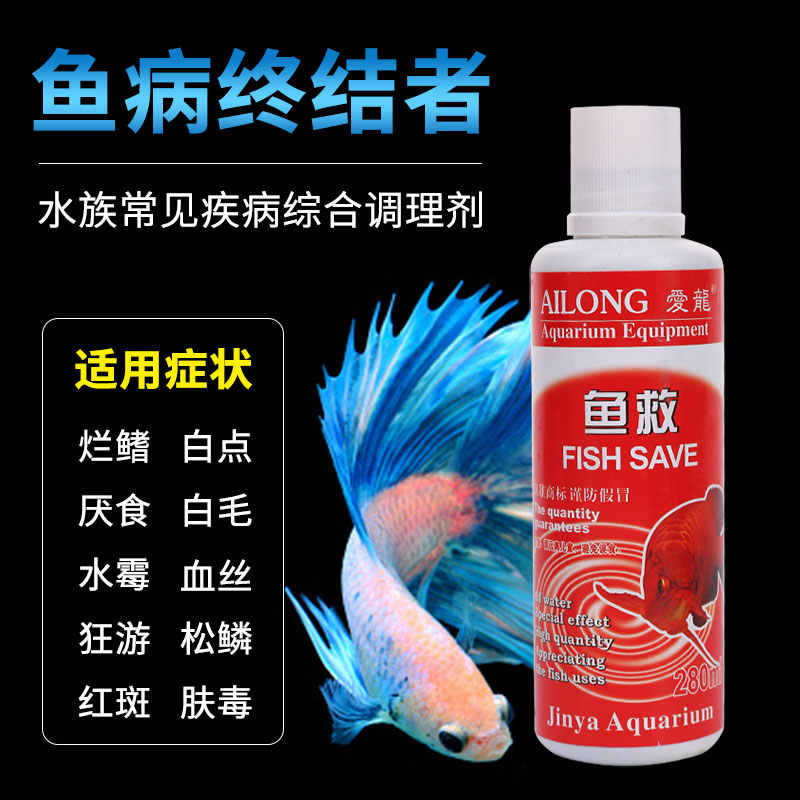 矇眼金魚藥 新人首單立減十元 21年12月 淘寶海外