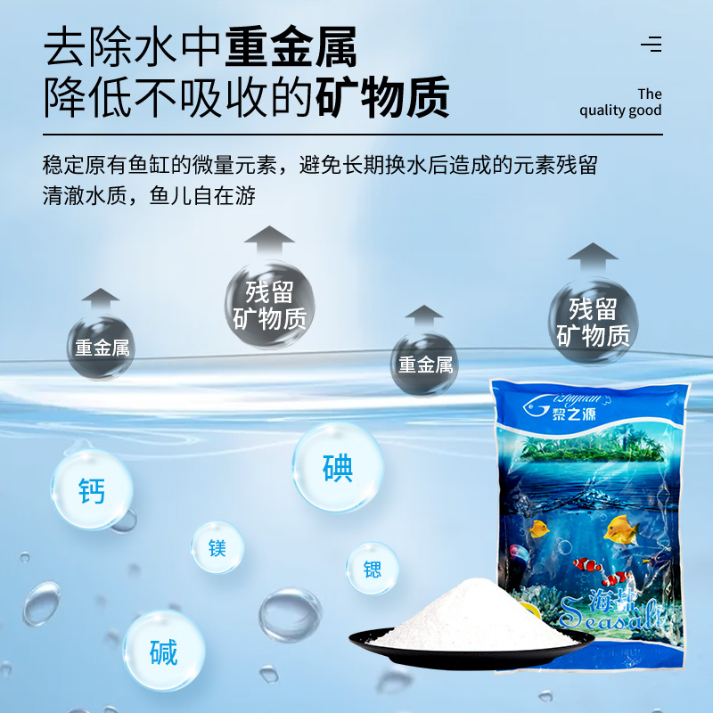 鱼缸海水盐软体硬骨珊瑚小丑鱼水母用盐海水鱼专用盐水族天然用盐 - 图1