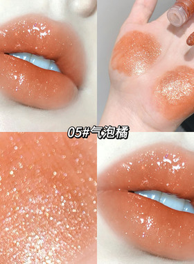 爱心爆闪唇蜜滋润保湿唇釉水光镜面嘟嘟唇彩珠光带细闪亮学生唇蜜